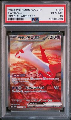 ラティアスex SAR PSA10 GEM MINT PSA10鑑定済〕メガラティアスex【SAR】{088/063}