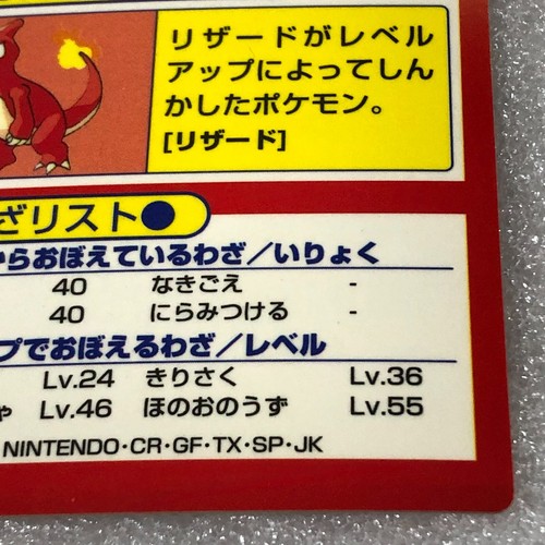 Pokemon 1997 Vinatge japonés Nintendo Meiji obtener tarjeta - Charizard sin usar #3076 - Imagen 17 de 21
