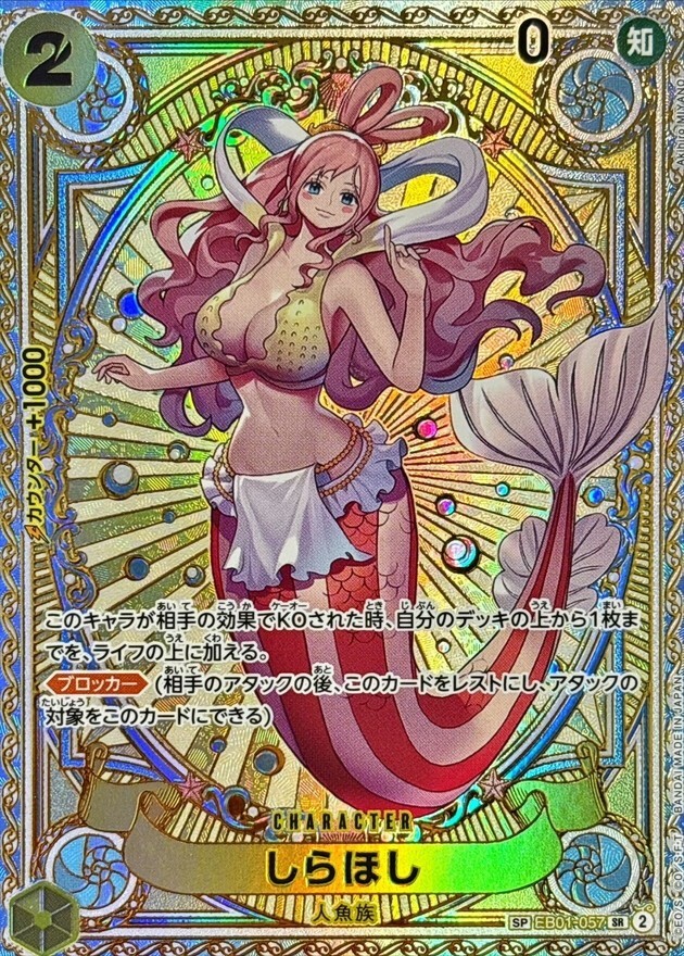 Shirahoshi (SP Alt Art) EB01-057/JAPANESE ONE PIECE A Fist of
