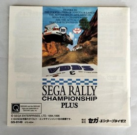 SEGA GS-9149 Sega Rally Championship Plus Satakore Series