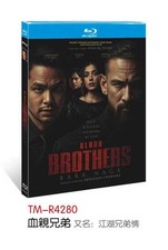 Blood Brothers: Bara Naga 2025   1-Disc All Region New Box Set