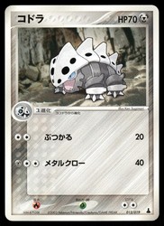 Lairon 012/019 Mudkip Deck Japanese Non Holo