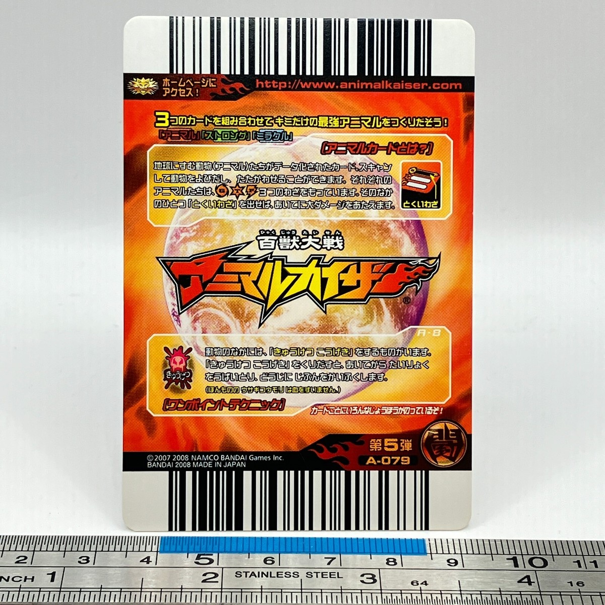 Japanese Long-eared Bat Animal Kaiser A-079 AK Card Namco Bandai