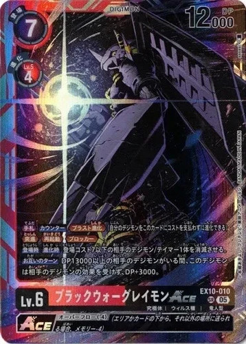 BlackWarGreymon ACE EX10-010 SR SINISTER ORDER Digimon Card Japanese