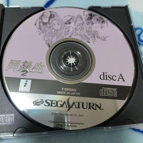Sega Saturn Doukyuusei 2 Software