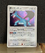 Salamence [1st Edition] Prices | Pokemon Japanese Shining Darkness