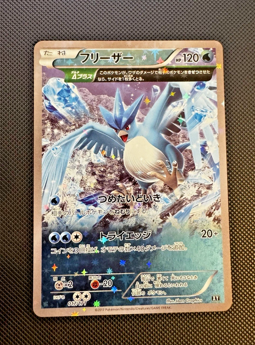 Nintendo XY Trading Card Games in Japanese for sale | eBay