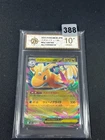 Grade10 Pokemon Card M2a 126/193 Mega Dragonite ex RR Scarlet & Violet Dream