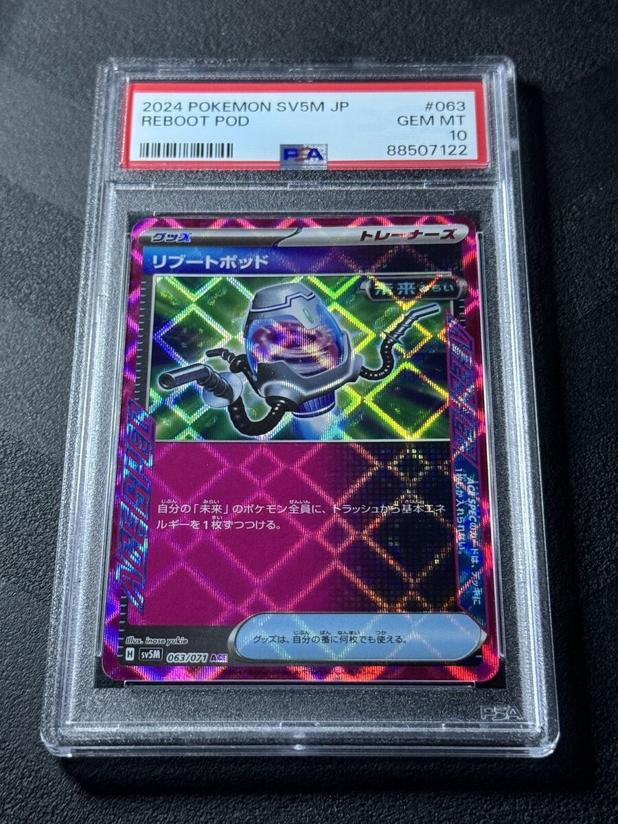 PSA 10 💎 Pokémon 2024 REBOOT POD 063/071 ACE Japanese Cyber PSA 10 💎 Pokémon 2024 REBOOT POD 063/071 ACE Japanese Cyber