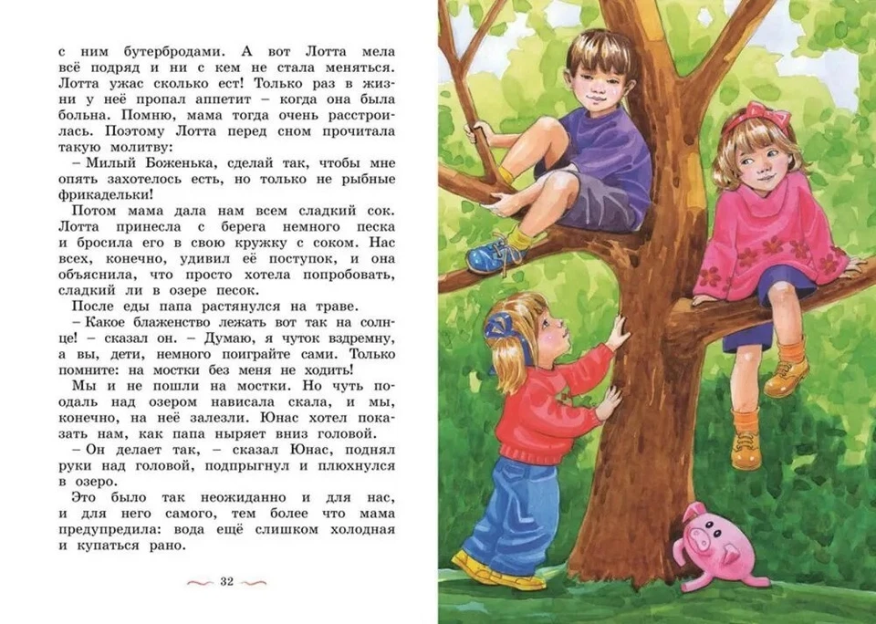 Russian kids book Дети с Горластой улицы: повести. Линдгрен Астрид Foto 3 de 4