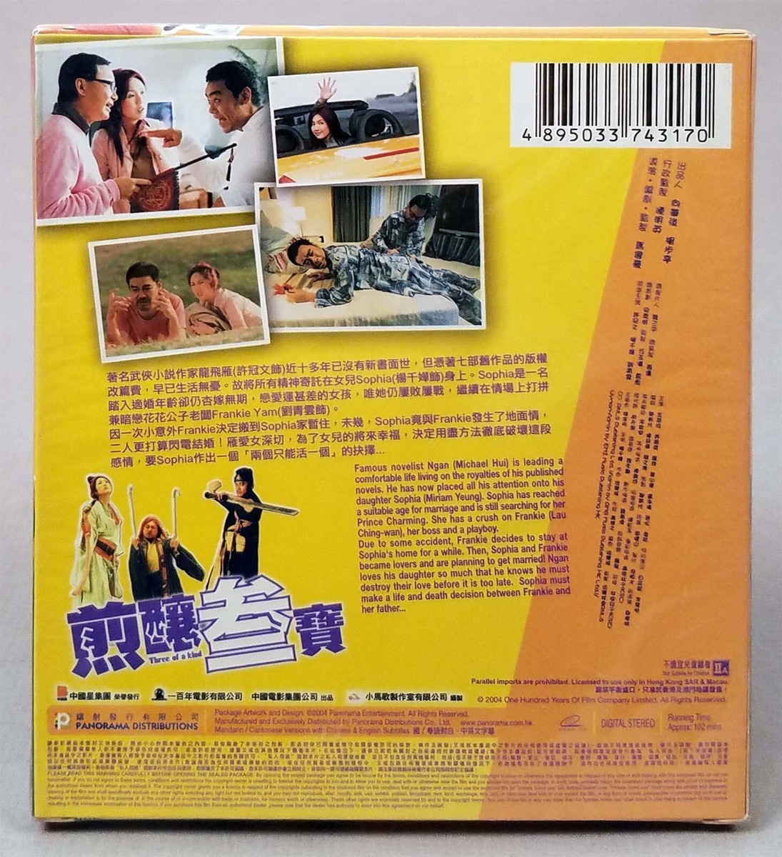 籠民 VCD 張之亮導演作品1992年電影作品籠民VCD ~一同懷念