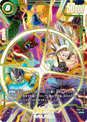 FB07-121 孫悟飯:SH scr 4枚 Dragon Ball Fusion World Son Gohan SH FB07-121 SCR Super Parallel