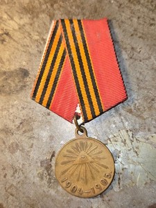 Russian Imperial Russo Japanese war medal