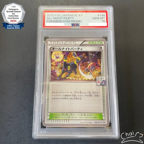 PSA 10 All night party 139/XY-P Umbreon Pokemon Gym Promo Japanese 2015