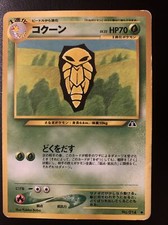 Pokemon KAKUNA #014 Japanese Neo Discovery