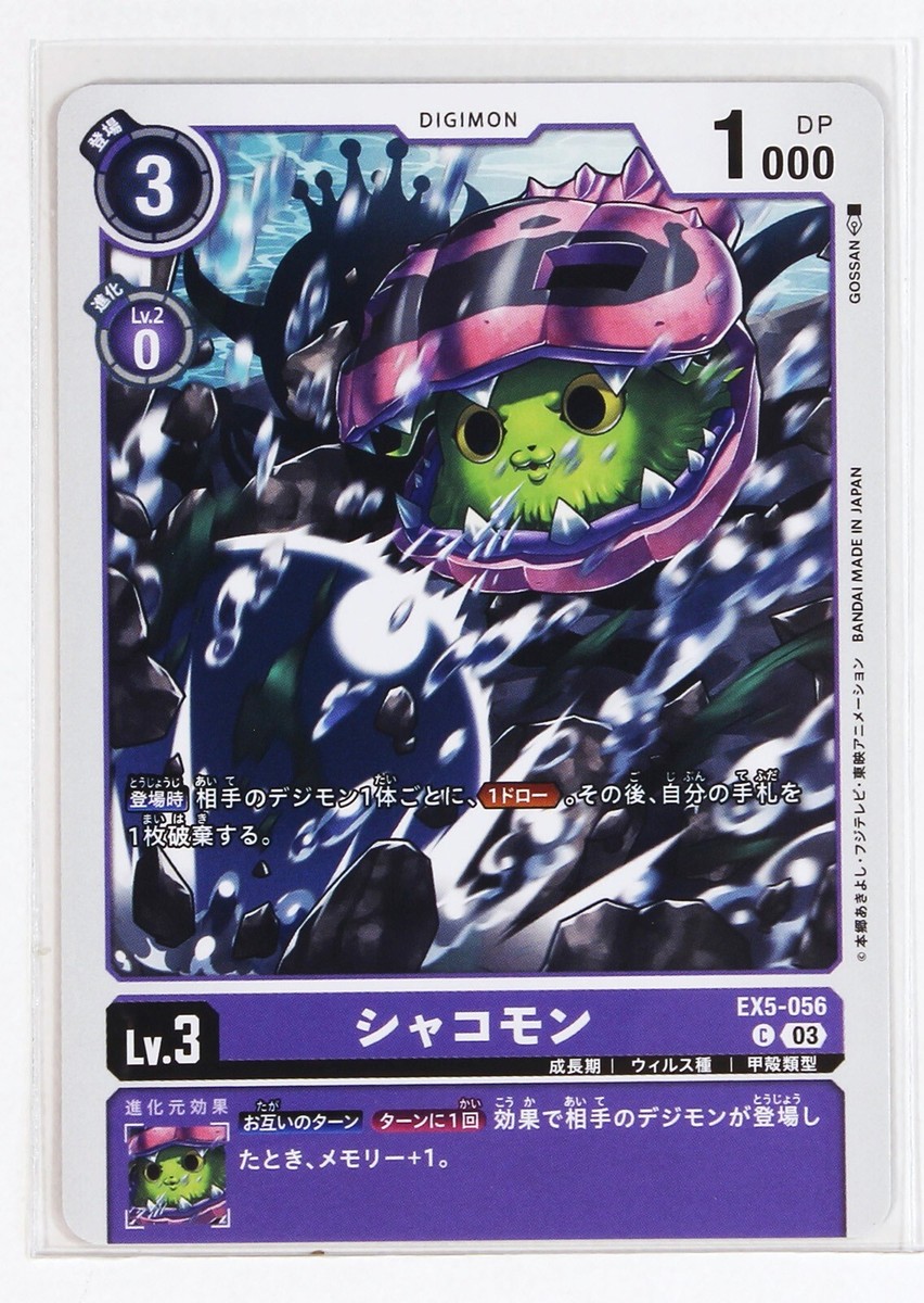Digimon Card TCG EX5-056 C Chakomon Bandai Made in Japan Digital