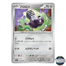 Varoom C 043/064 SV6a Night Wanderer Pokemon Card Japanese