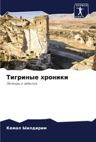 Tigrinye Hroniki Legendy O Zabytyh Kemal Yildirim Taschenbuch Russisch 2024