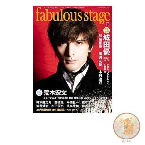 Fabulous Stage Vol.10 Shinko Music MOOK