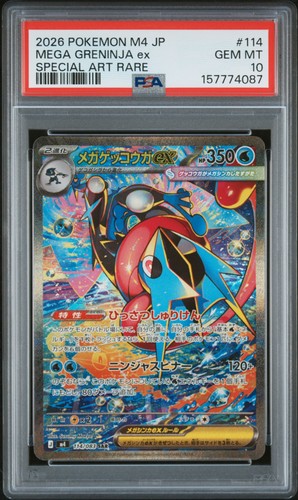 Mega Greninja ex 114/083 Special Art Rare M4 Ninja Spinner