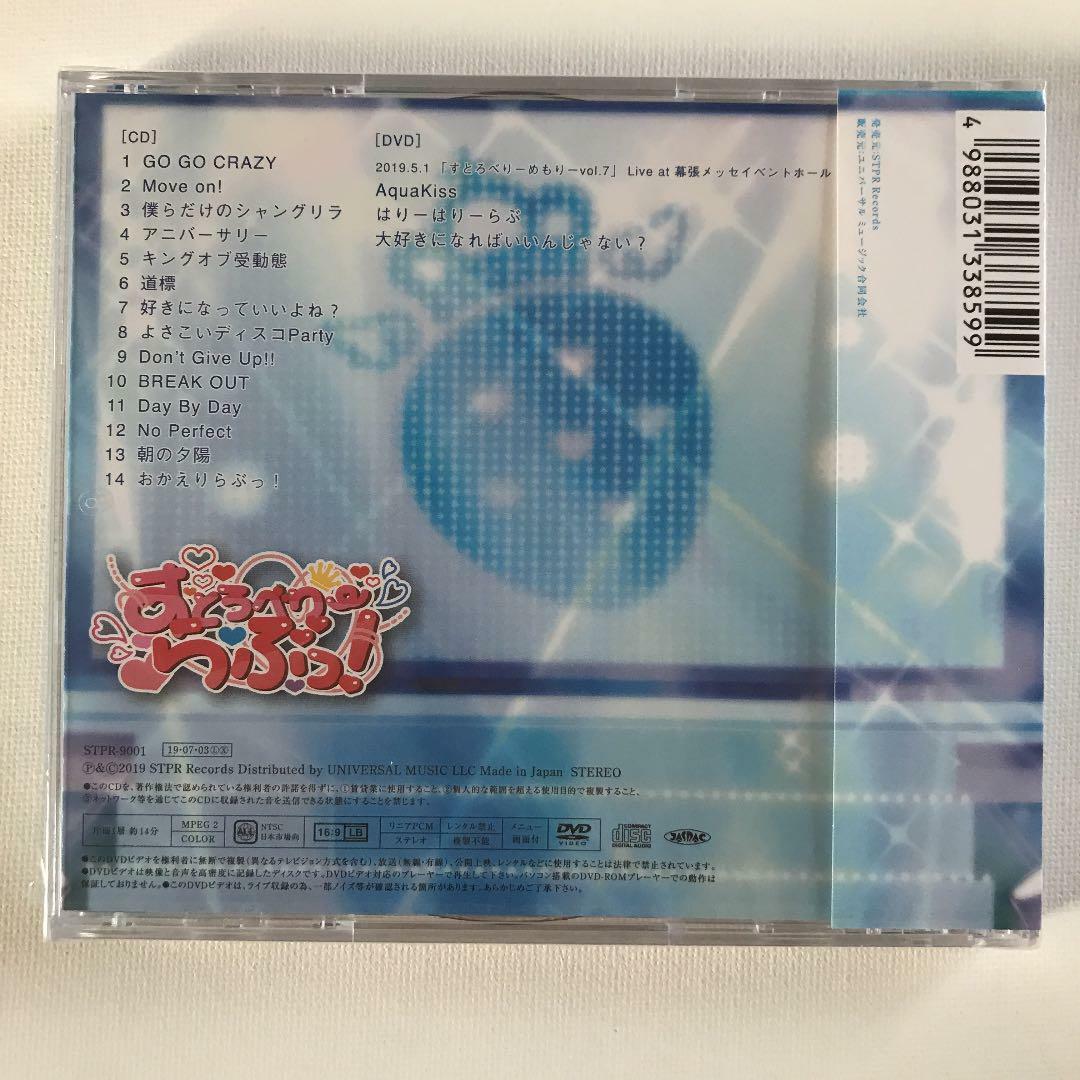 Strawberry Prince Sutopuri Strawberry Love First Limited Strawberry Prince Sutopuri Strawberry Love First Limited
