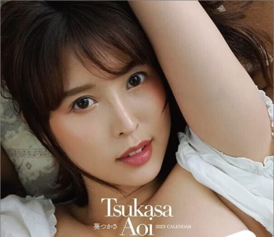 Japanese actress Tsukasa Aoi 葵つかさ 2023 Wall calendar B2 8P  