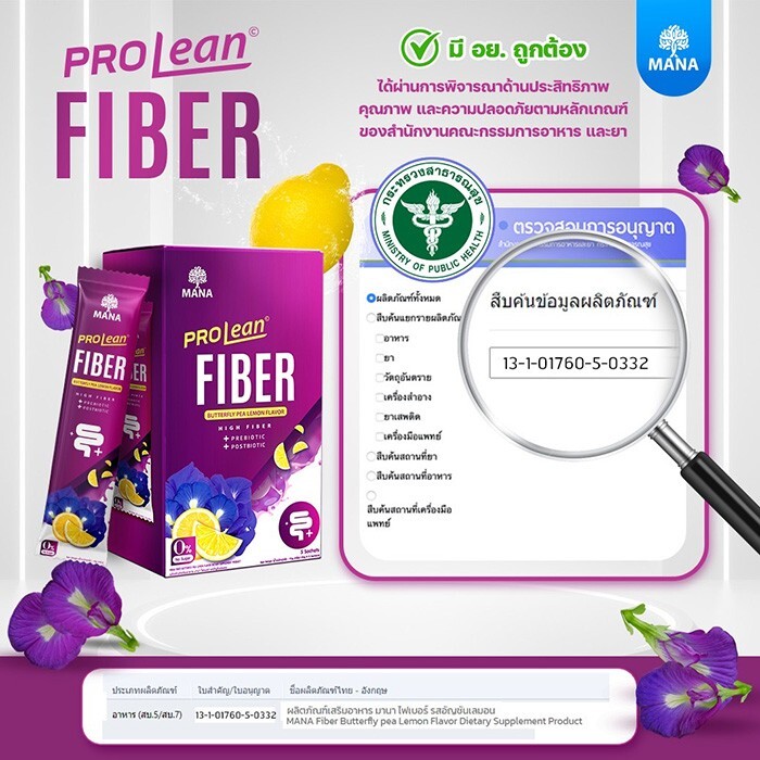 3 Boîtes MANA ProLean High Fiber – Saveur Citron Papillon – Prébiotique 5 Sachets/boîte – Neuf