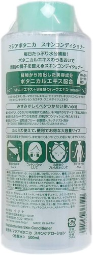 JAPAN UTENA Magia Botanica Skin Conditioner Coix Seed Extract 500ml 1/2 pack - Picture 2 of 2