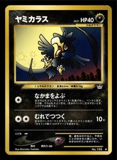 Murkrow Japanese Neo Revelation Pokemon TCG NM 2001 Vintage