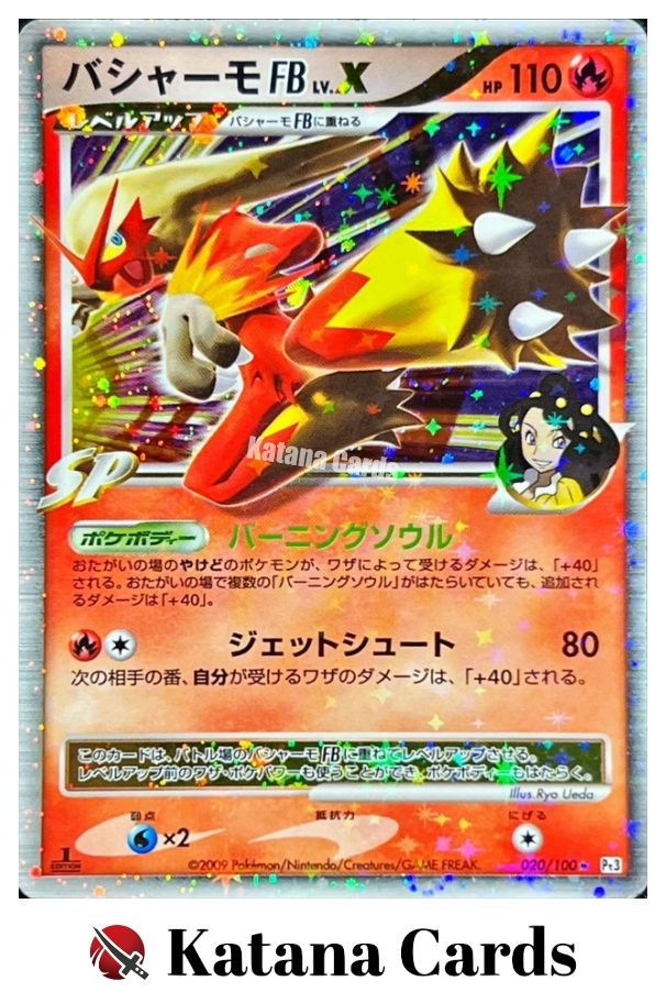 Blaziken FB LV.X R 020/100 Beat of the Frontier LV.X - Pokemon