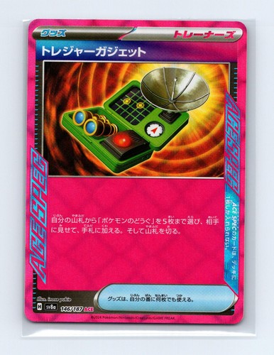 Treasure Gadget 146/187 SV8a: Terastal Festival ex Pokemon Card Holo NM Japanese