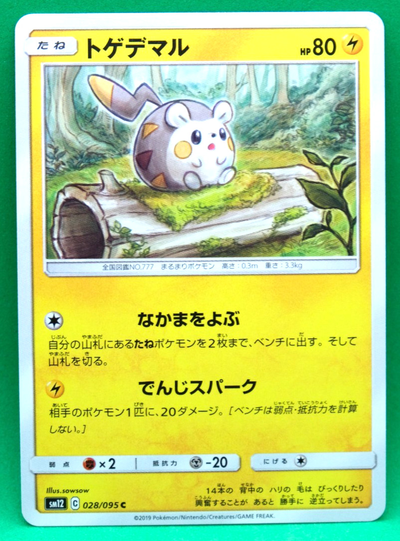 Togedemaru 2019 SM12 028/095 C Gamefreak Nintendo Pokemon Card Japanese F/S