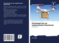 L. Gana | Rukowodstwo Po Uprawleniü Biznesom | Taschenbuch | Russisch (2022)