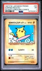 1997 POKEMON JAPANESE COROCORO COMICS PROMO #25 SURFING PIKACHU-GLOSSY PSA 1