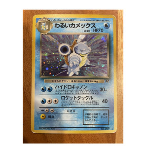 Japanese Blastoise 009 | eBay