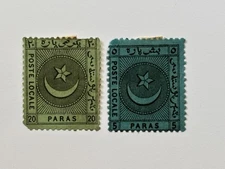 Turkey Ottoman Empire (Local Stamps) - (1865) MH - Free Shipping