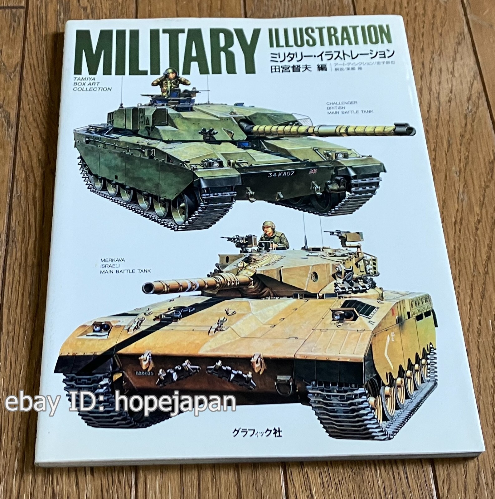 Military lllustration Photo Book Tamiya Box Art Collection Japan eBay