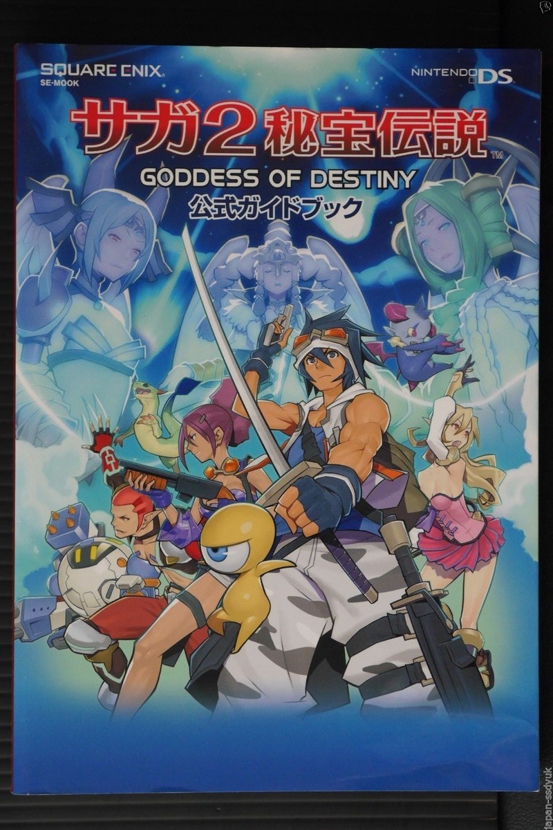 OOP: Final Fantasy Legend II: Goddess of Destiny - Official Guide