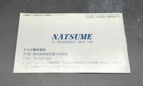 NATSUME Famicom Soft Abadox Used