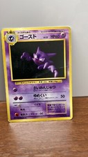 HAUNTER No.093 Pokemon Japanese Base Set Uncommon