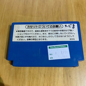 Nintendo Famicom NES Spiel - Mach Rider