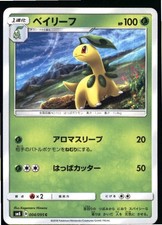 pokemon super burst impact card list Amazon.com: Pokemon - Tyranitar V - SWSH109 - Holo Foil Black Star Promo