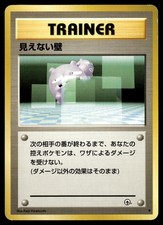 Transparent Walls Common Gym Challenge Pokemon Japanese MP