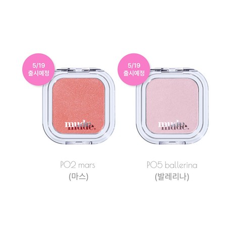 MUDE Face Fill Volumer Highlighter 4g 8colors K-Beauty - Picture 4 of 19