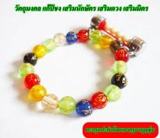 Pulsera Cuentas Takrud Hilo Rojo Mantra Tela Kruba Boon Chum Buda Tailandés Amuleto