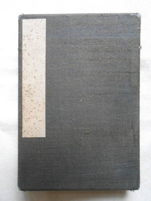 911 19341936 Tourist Stamp Book Enoshima KamBKura Atami Zenkoji Temple 5h