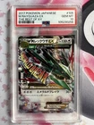 Pokemon Best of XY M Rayquaza EX Card 105/171 Gem Mint PSA 10 Japanese