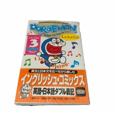 Doraemon Gadget Cat From The Future 3 Bilingual Japan Manga Comic In English For Sale Online Ebay