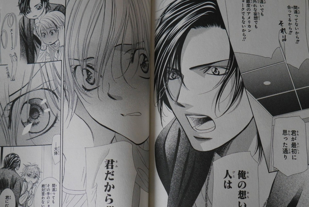 スキップ・ビート! 1〜45 Skip-Beat! Vol.1-45 Manga Set by Yoshiki Nakamura | eBay