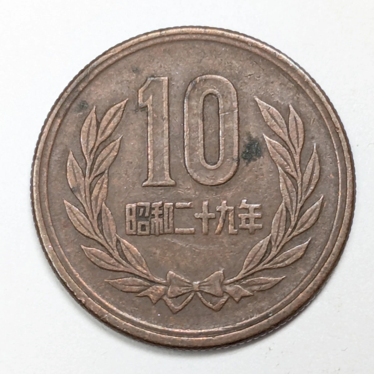 1954 Japanese Coins for sale | eBay